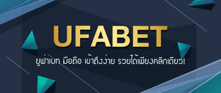 UFABET VIP