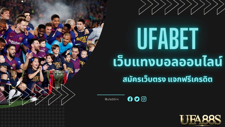 ufabet88